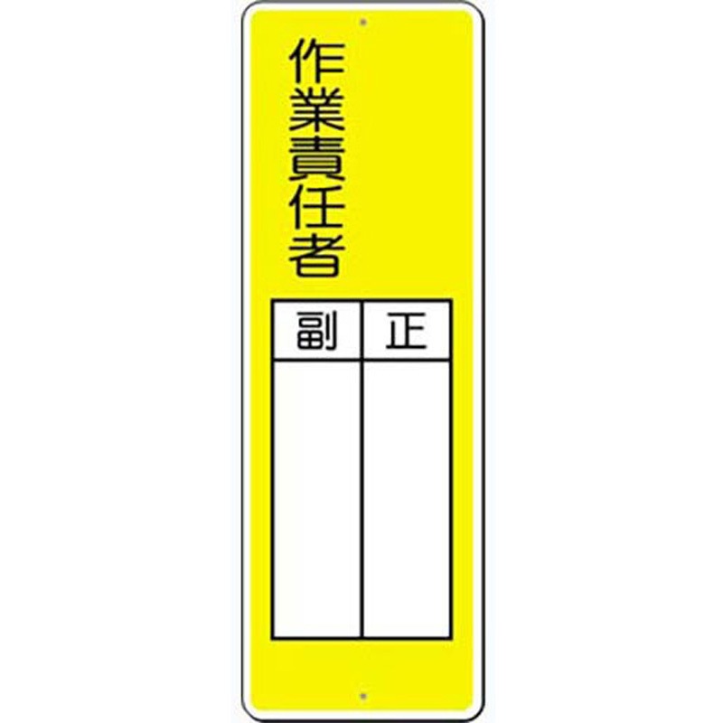 334-J 短冊型標識 (200×80) つくし工房 厚さ1mm 334-J 【通販モノタロウ】