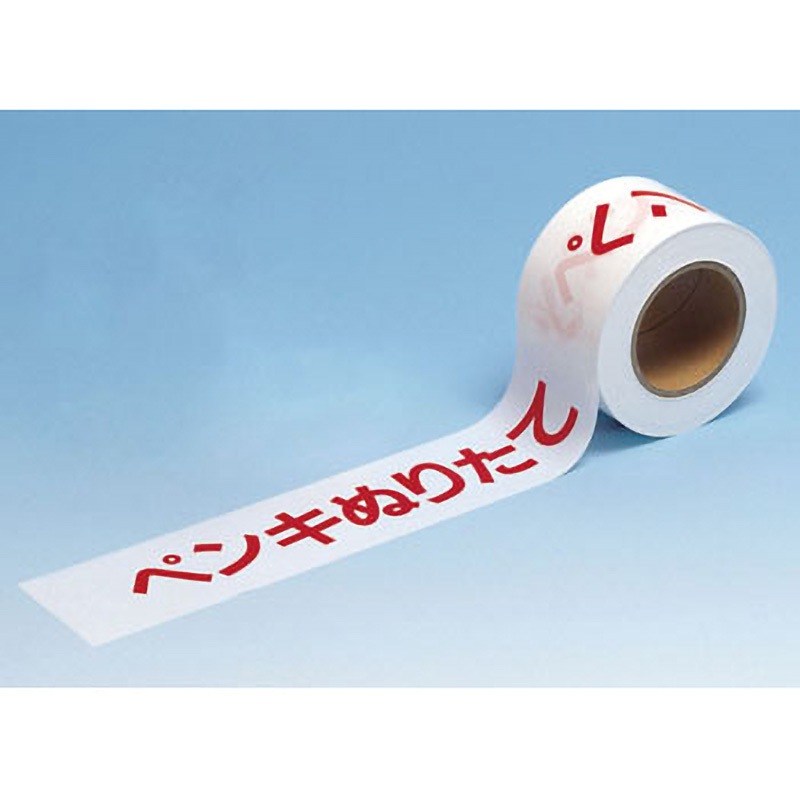 TP-41 のりなし表示テープ つくし工房 ペンキぬりたて 幅60mm長さ50m