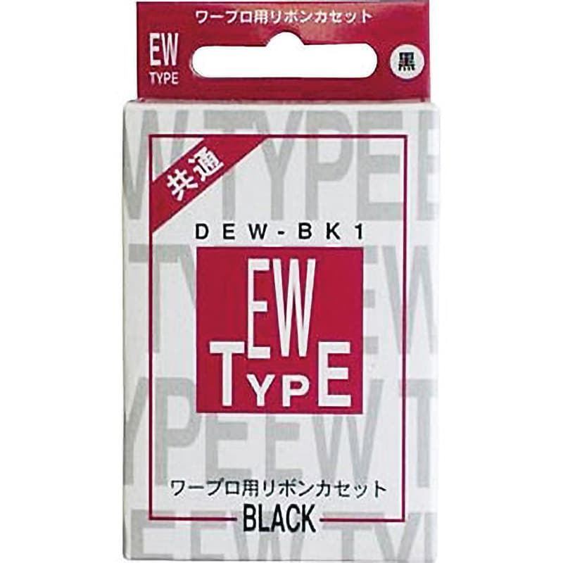 DEW-BK1 ワープロ用リボンカセット 1個 ダイニック 【通販サイトMonotaRO】