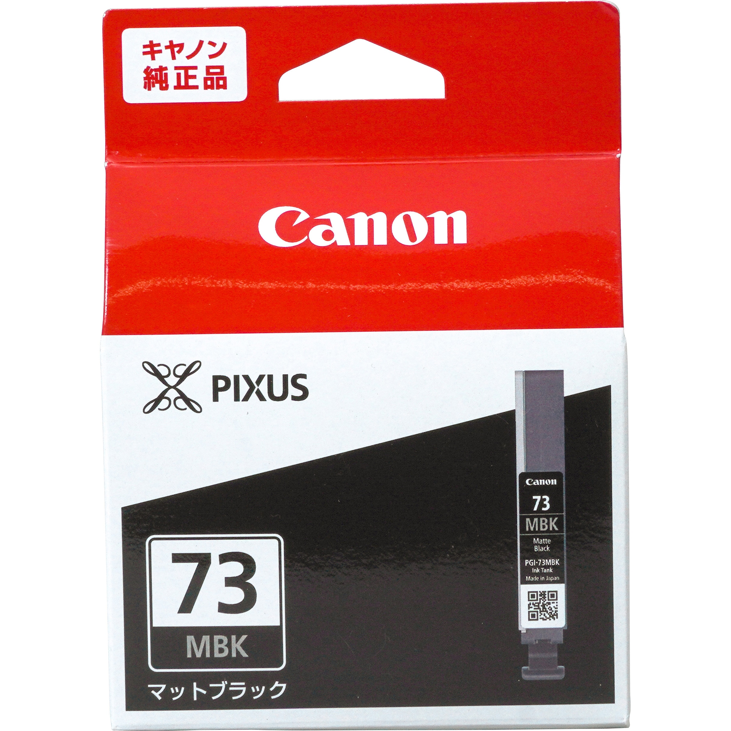 純正インクカートリッジ Canon PGI-73 Canon キヤノン純正インク