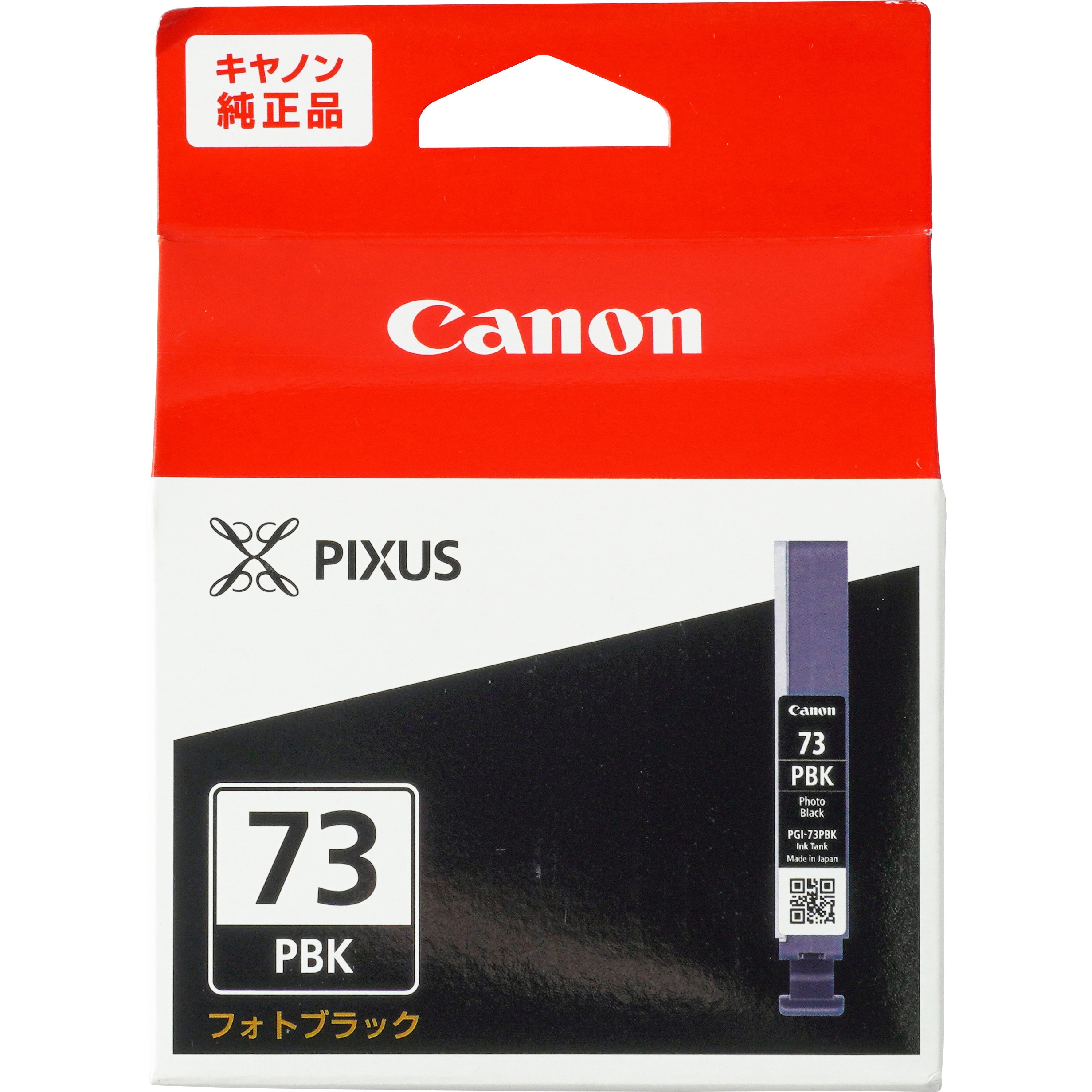 Canon インクカートリッジ PGI-73 全18個セット 純正インクカートリッジ Canon PGI-73 Canon キヤノン純正インク
