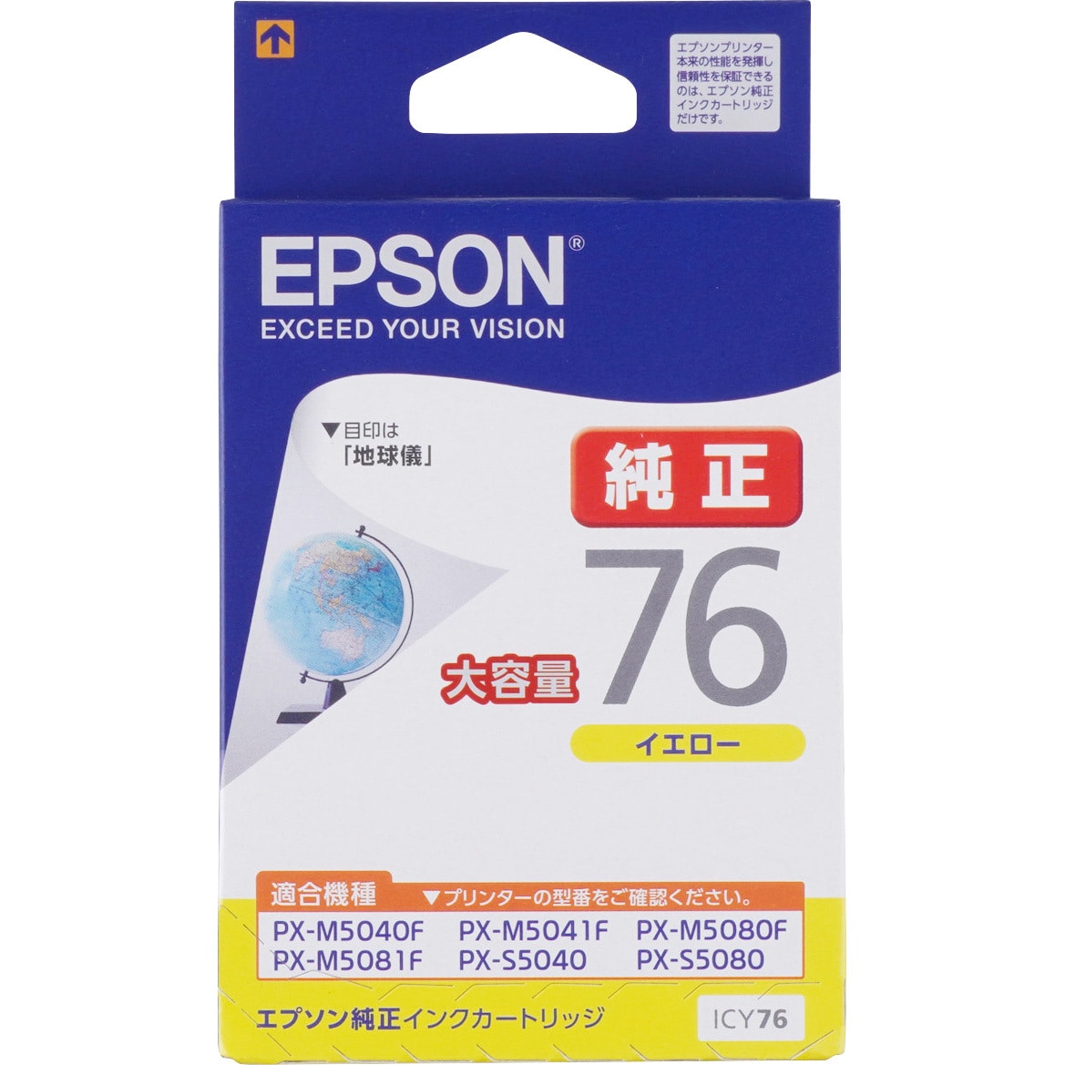 ICY76 純正インクカートリッジ EPSON IC76 EPSON PX-M5040F/M5041F/M5080F/M5081F/S5040/ S5080用 イエロー色 1個 ICY76 - 【通販モノタロウ】