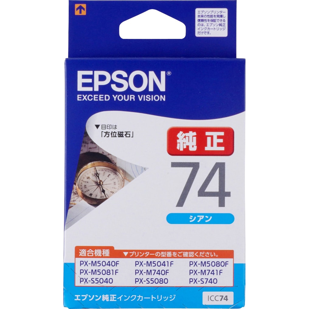ICC74 純正インクカートリッジ EPSON IC74 EPSON シアン色 1個 ICC74 純正インクカートリッジ EPSON IC74 EPSON シアン色 1個