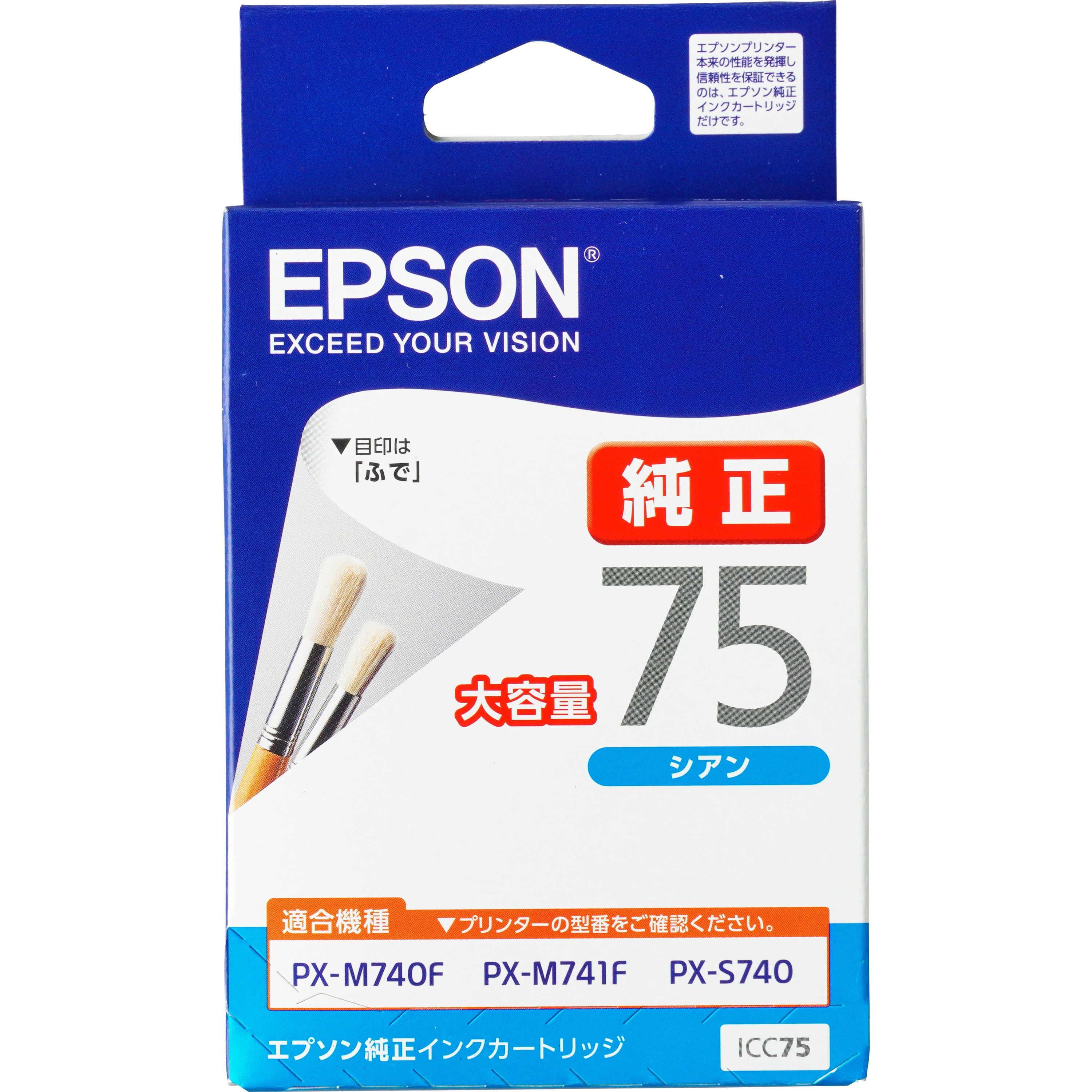 ICC75 純正インクカートリッジ EPSON IC75 1個 EPSON 【通販サイト ...