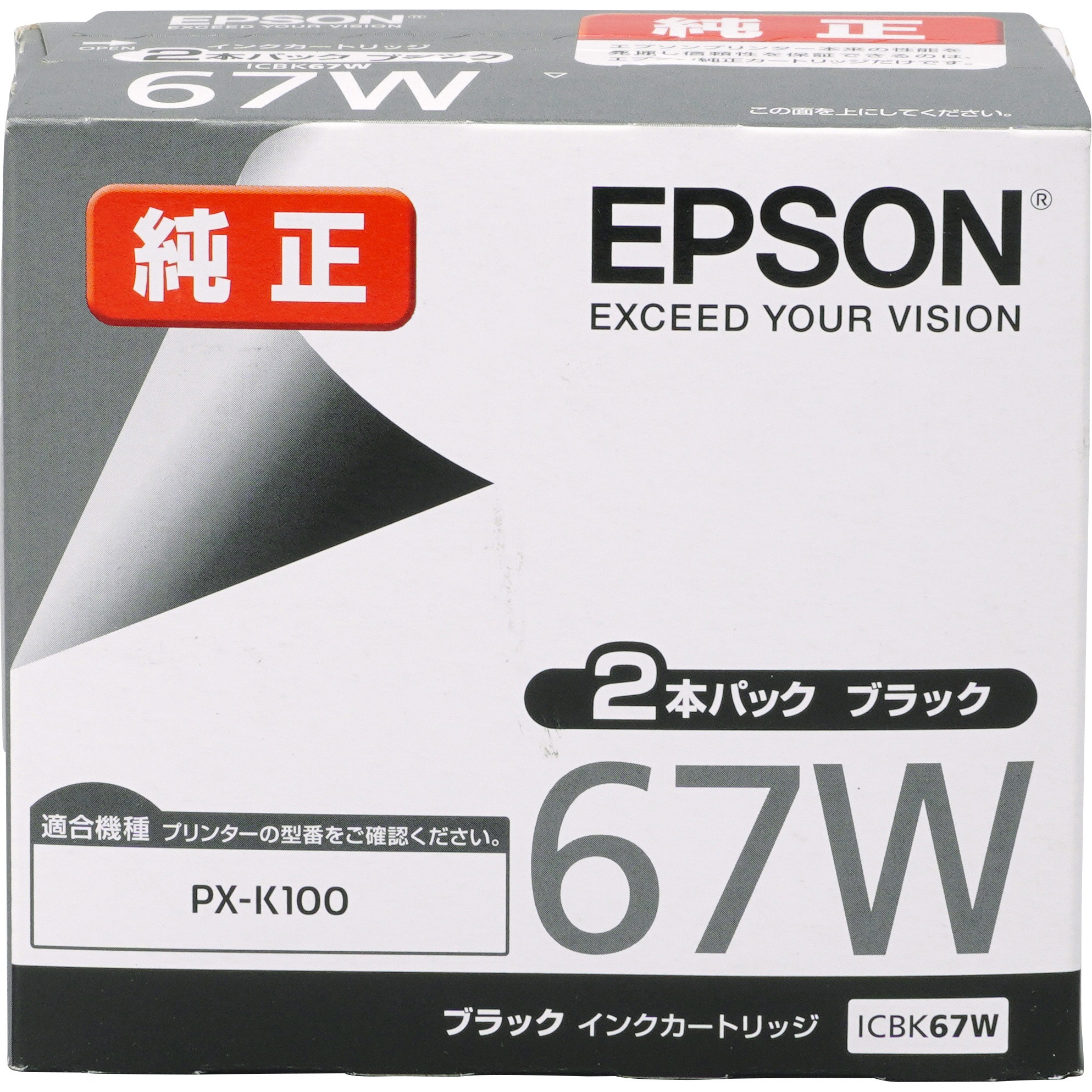 ICBK67W 純正インクカートリッジ EPSON ICBK67 EPSON ブラック色 PX