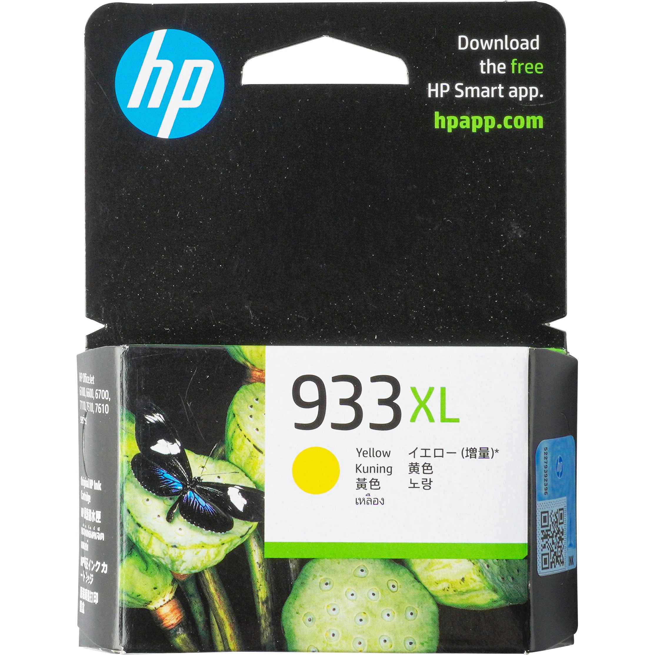 HP インクカートリッジ増量　965XL ブラック　イエロー　正規品