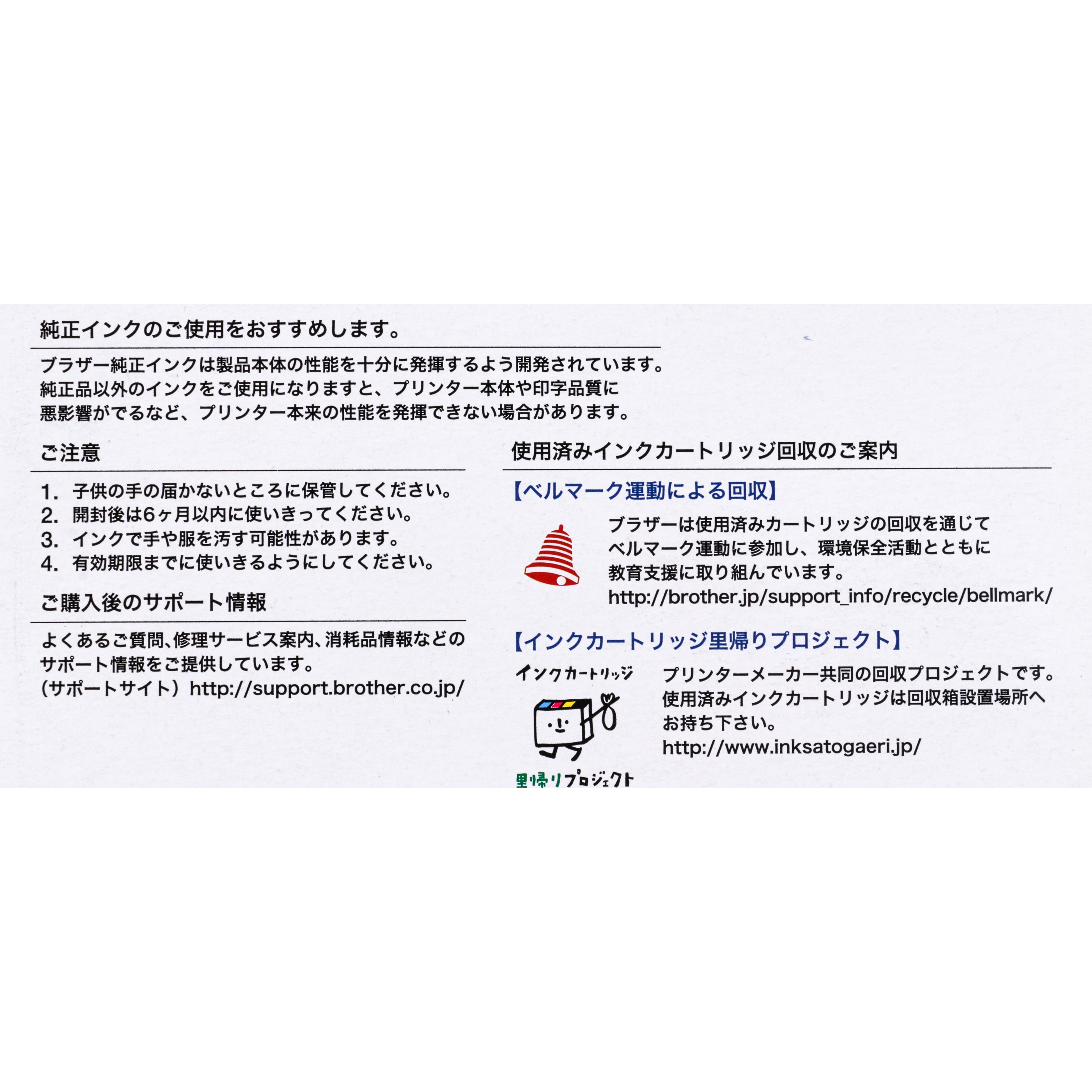 LC119/115-4PK 純正インクカートリッジ brother LC119 1パック(4