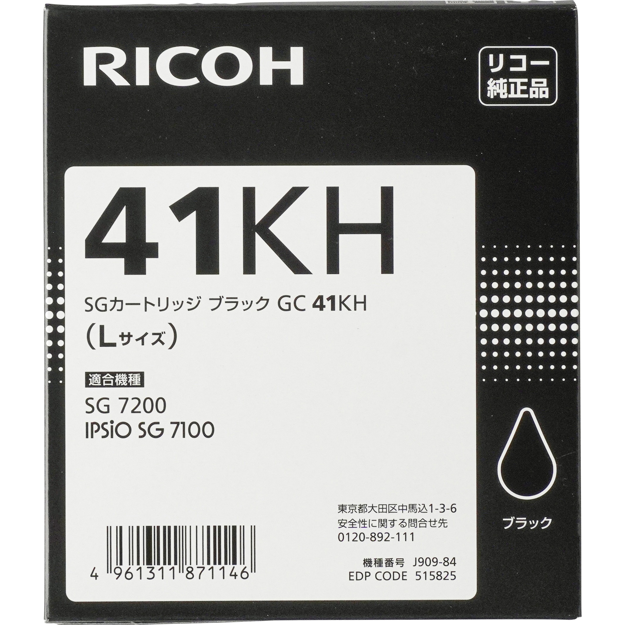 GC41KH 純正SGカートリッジ リコー GC41 RICOH(リコー) IPSiO SG