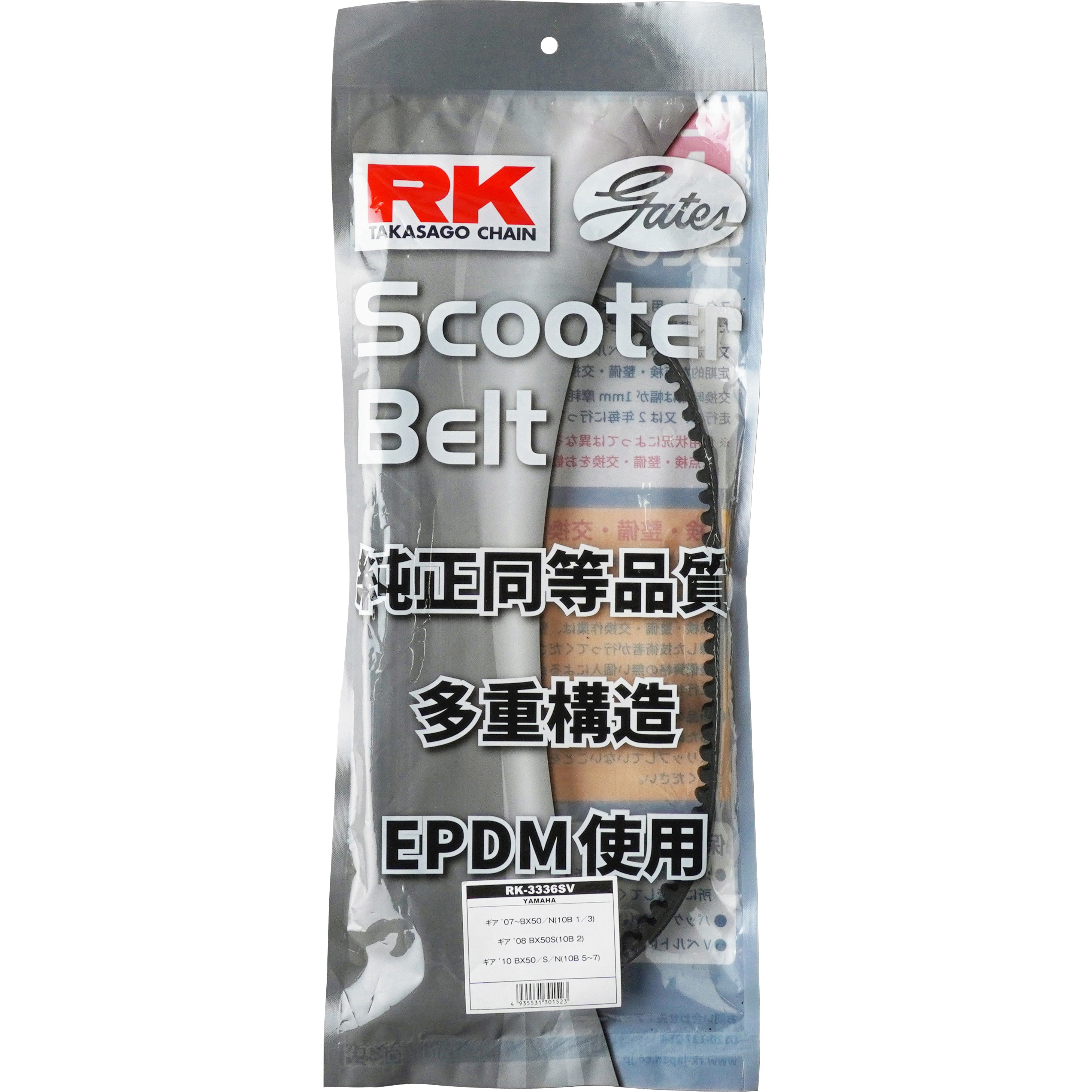 RK-3336SV スクーター用ドライブベルト 1本 RK JAPAN 【通販サイト