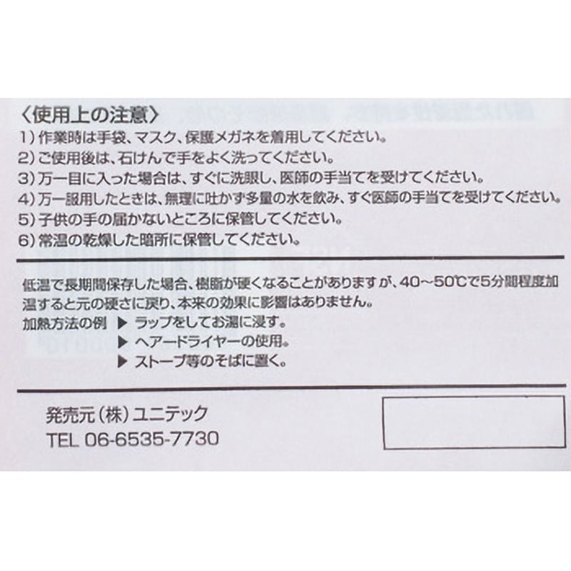EP-200 レクターシール Rectorseal ナチュラルグレー色 1本(56g