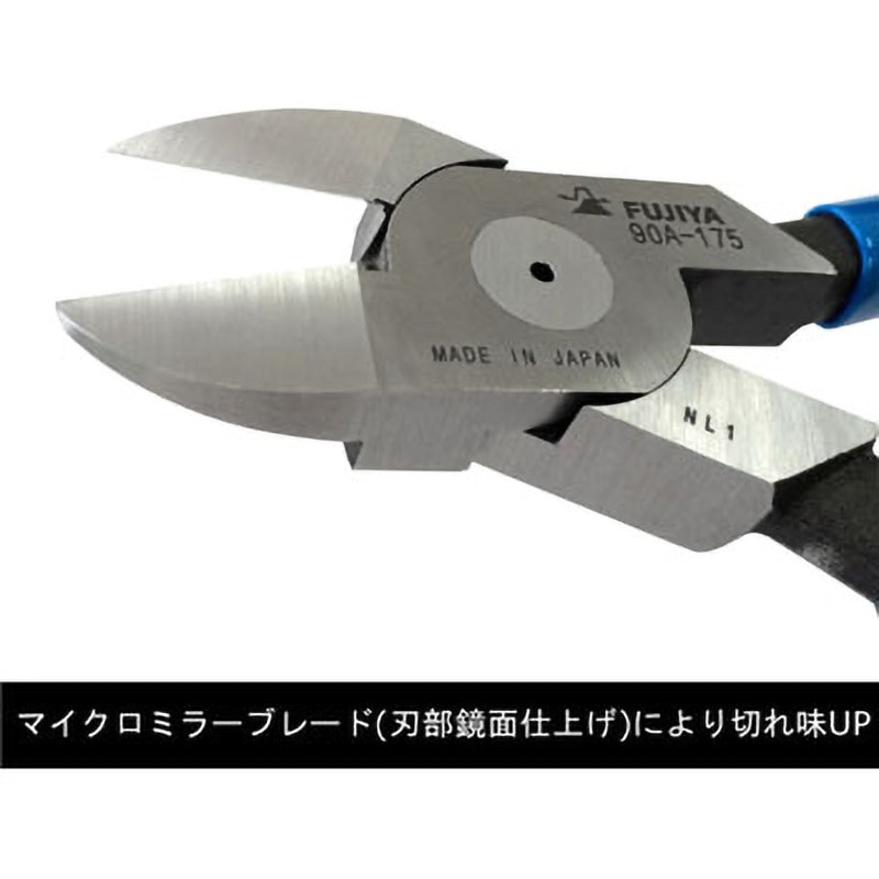 90A-175 プラスチックニッパ 1個 フジ矢 【通販モノタロウ】