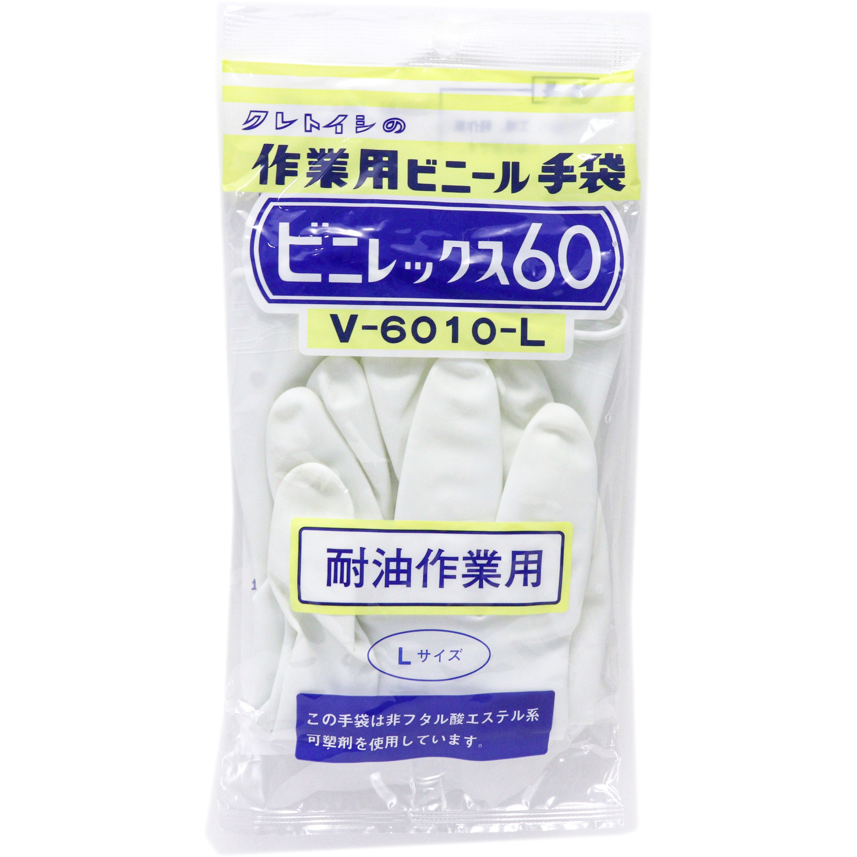 V-6010 ビニレックス60 クレトイシ 20双入 塩ビ製 耐油 サイズL V-6010