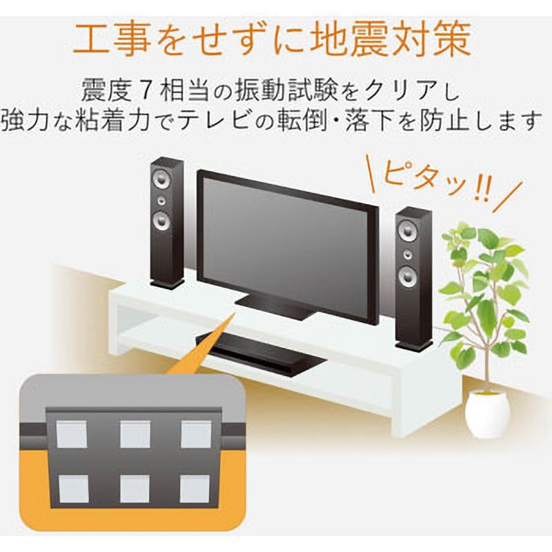 テレビ 販売 転倒 防止 粘着 マット