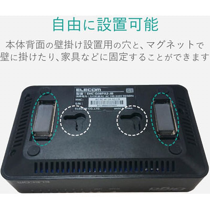 EHC-G08PA2-JB スイッチングハブ 1000BASE-T対応 8ポート