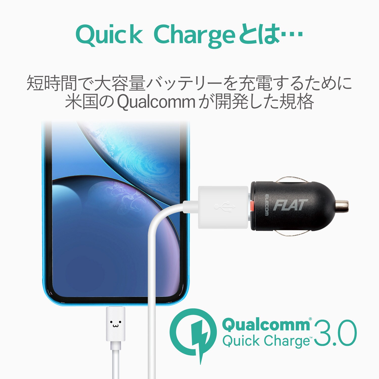 MPA-CCUQ03BK カーチャージャー 車載充電器 急速 コンパクト 【 iPhone & android & IQOS & glo 対応】  USBポート×1 QuickCharge 3.0対応 電流自動識別 シガーチャージャー シガーソケット 1個 エレコム 【通販モノタロウ】