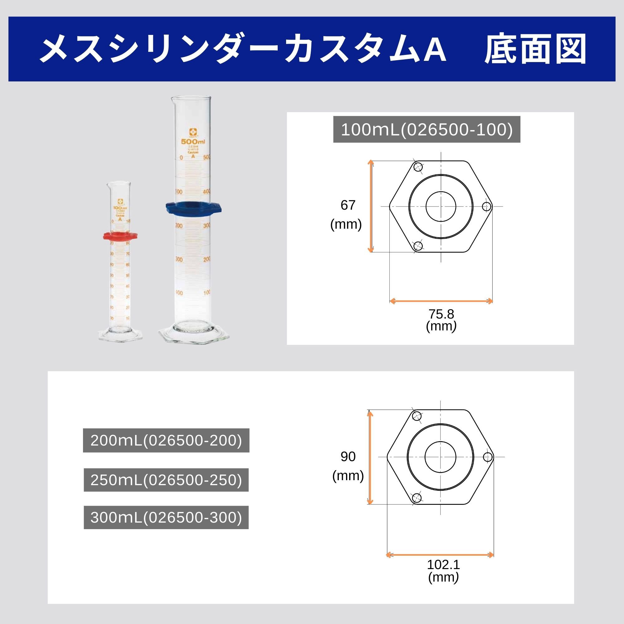 026500-100 メスシリンダー ガラス 目盛付 カスタムA SIBATA(柴田科学