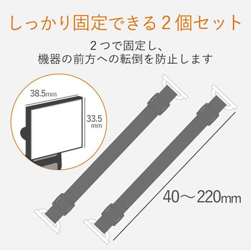 TS-001N2 耐震ベルト テレビ用 強力粘着 シールタイプ 固定器具 長さ