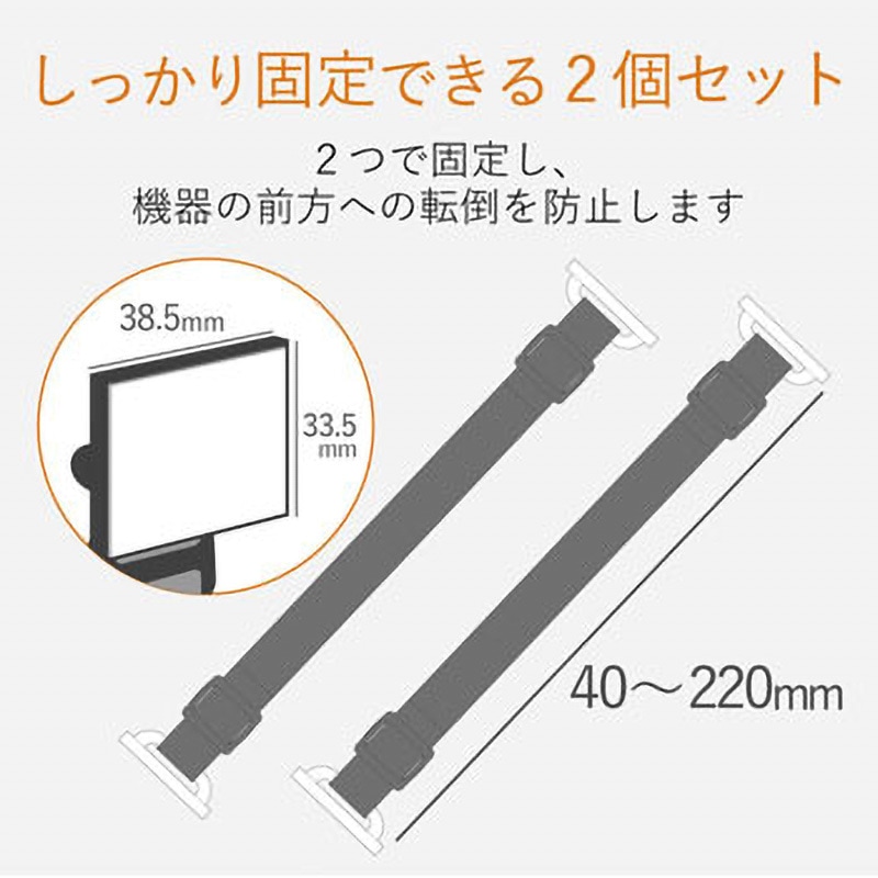 TS-004N2 耐震ベルト テレビ用 強力粘着 シールタイプ 固定器具 長さ