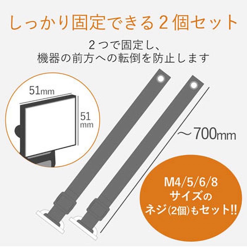 TS-006N 耐震ベルト テレビ用 ネジどめタイプ 2本入 固定器具 長さ調整