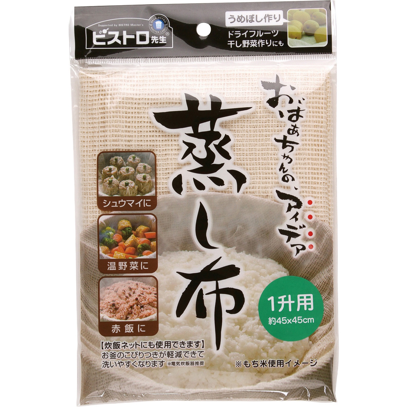 【中古釜、蒸篭28CM】（すだれ・中古蒸し布付き） K42129 蒸し布 サンベルム 綿100%製 【通販モノタロウ】