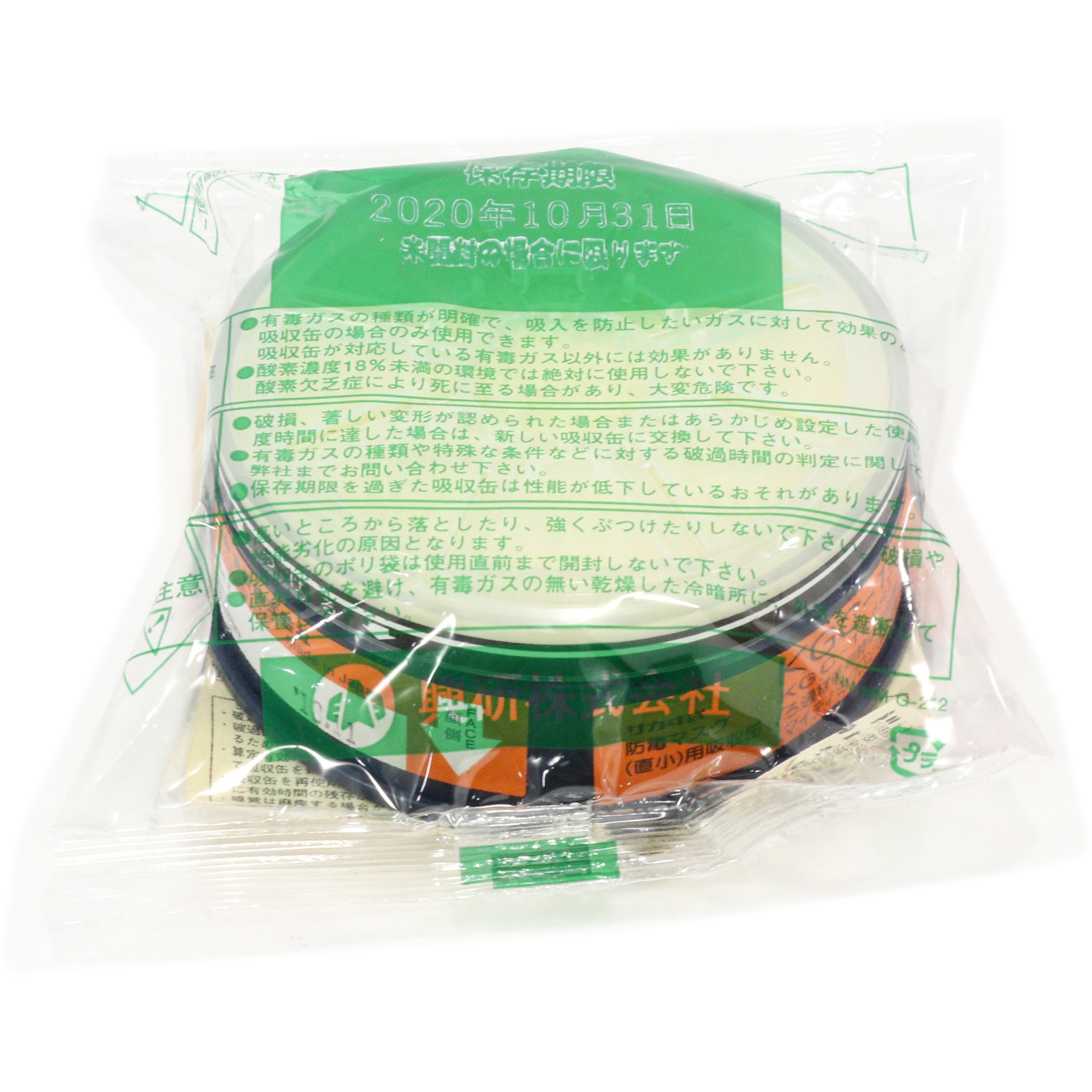 KGC-1型L フィルター付 S KGC-1シリーズ吸収缶 興研 亜硫酸ガス用 区分