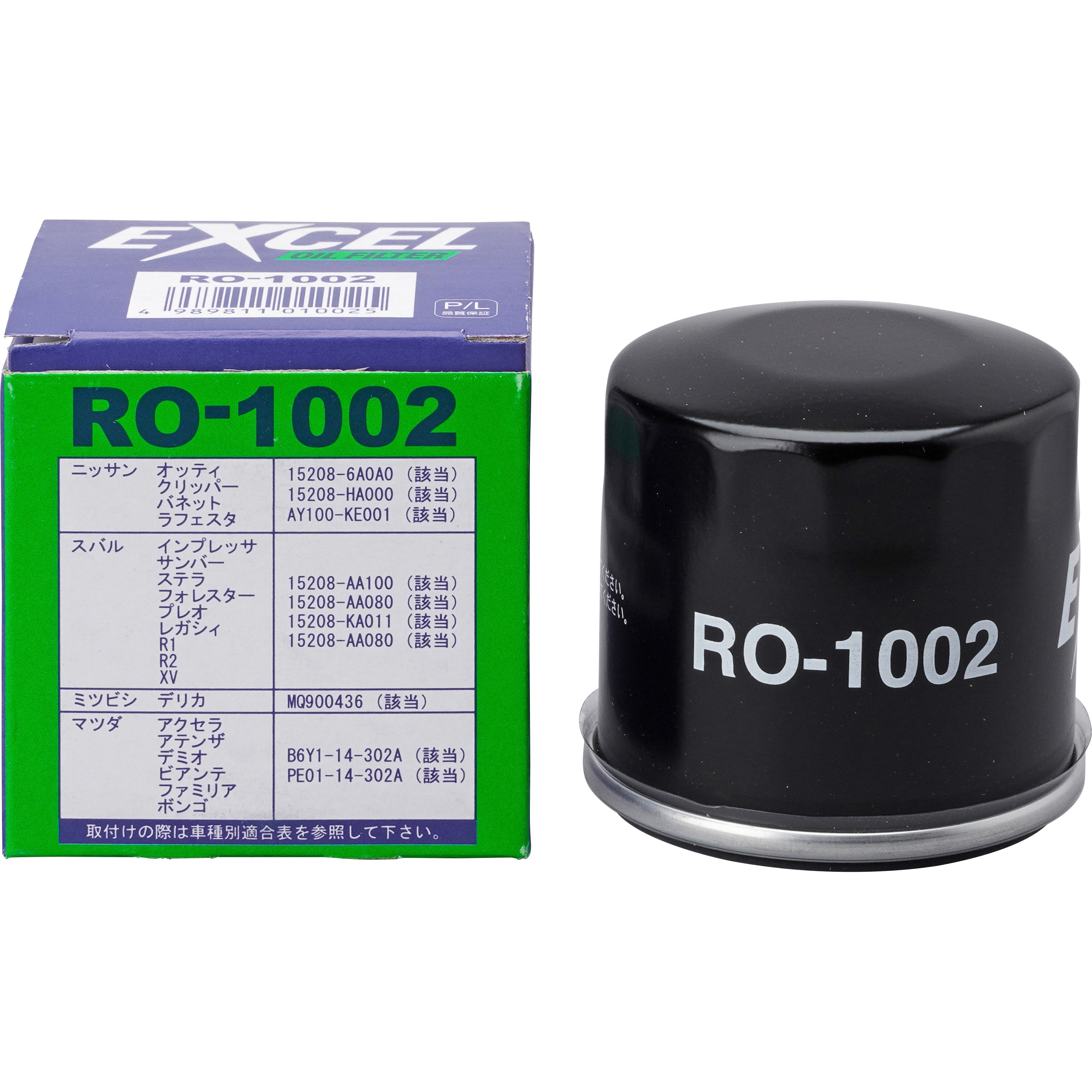 RO-1002 オイルフィルター EXCEL(エクセル) カートリッジタイプ RO