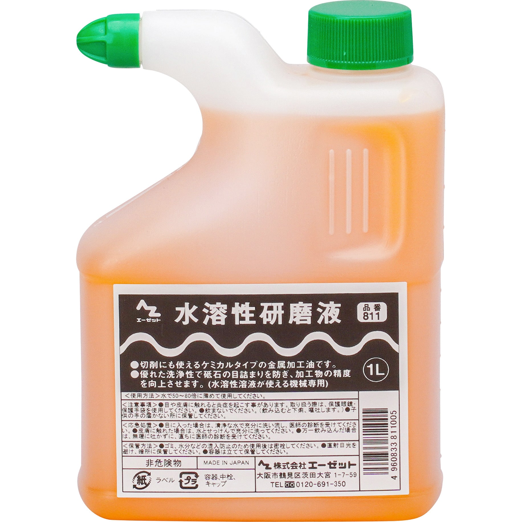 811 水溶性研磨液 1缶(1L) エーゼット 【通販サイトMonotaRO】