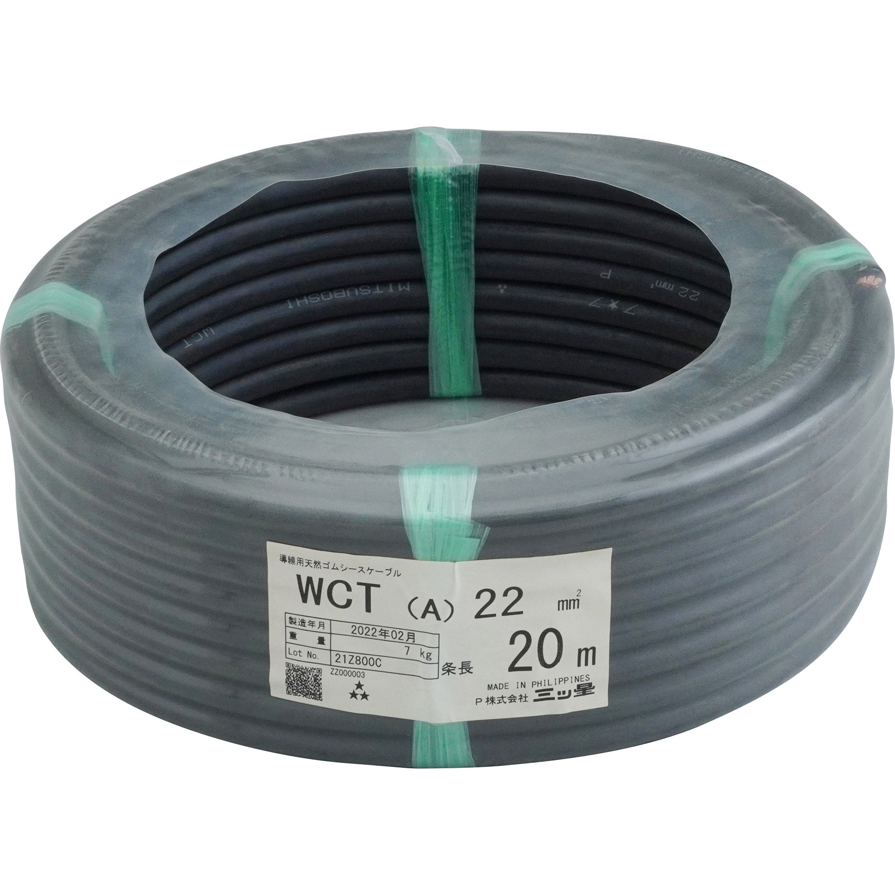 WCT22 溶接用キャブタイヤケーブル WCT 三ツ星 長さ20m WCT22 - 【通販モノタロウ】