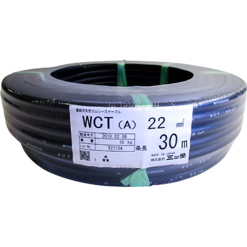 WCT22 溶接用キャブタイヤケーブル WCT 三ツ星 長さ30m WCT22 - 【通販モノタロウ】