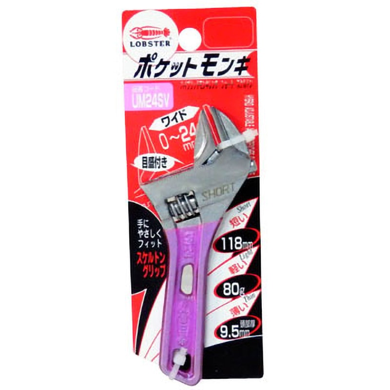 UM24SV ポケットモンキ LOBSTER(ロブスター/エビ印/ロブテックス