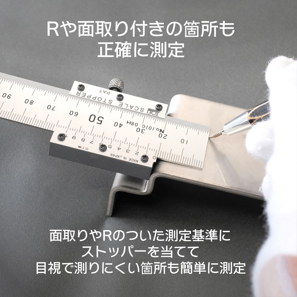 楽天市場】東栄工業 ( TOEI ) スケールストッパー SS300