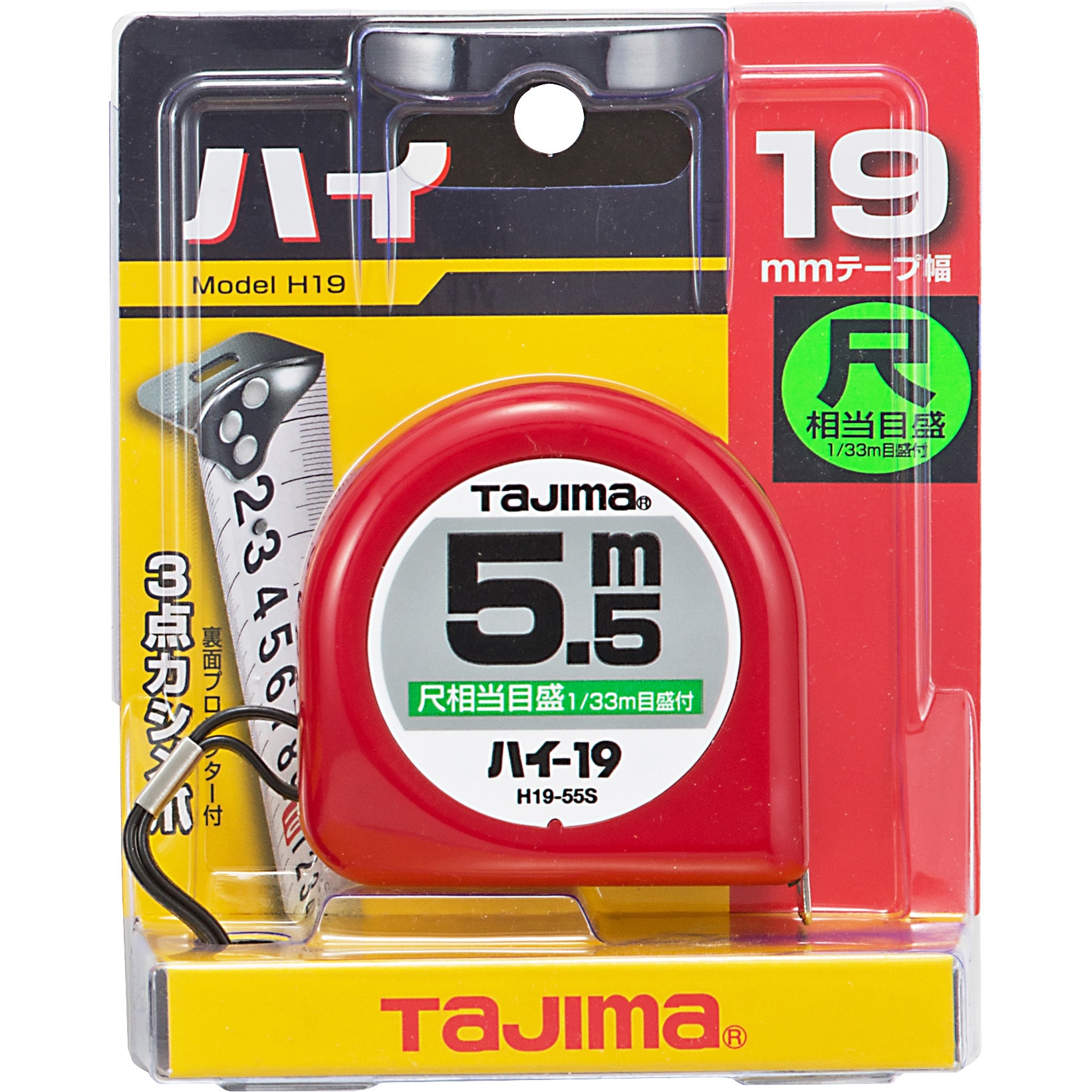 H1955SBL ハイ19尺相当目盛付 タジマツール(TJMデザイン) 両面目盛 