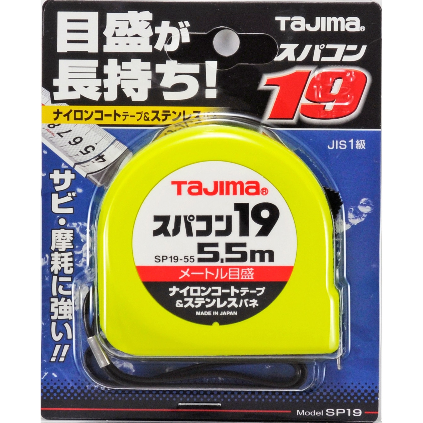 SP1955BL スパコン ロック タジマツール(TJMデザイン) メートル