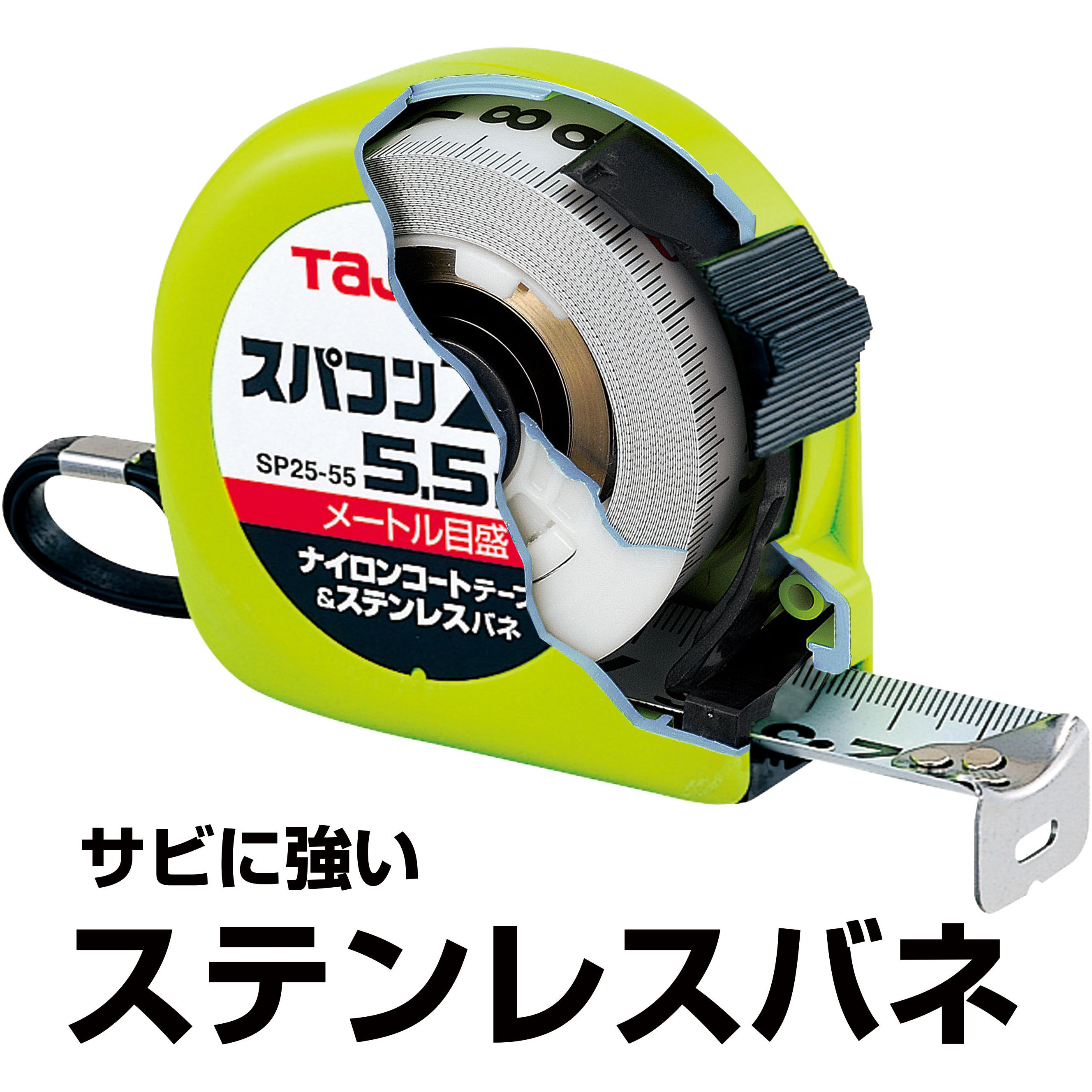 SP1955BL スパコン ロック タジマツール(TJMデザイン) メートル 片面