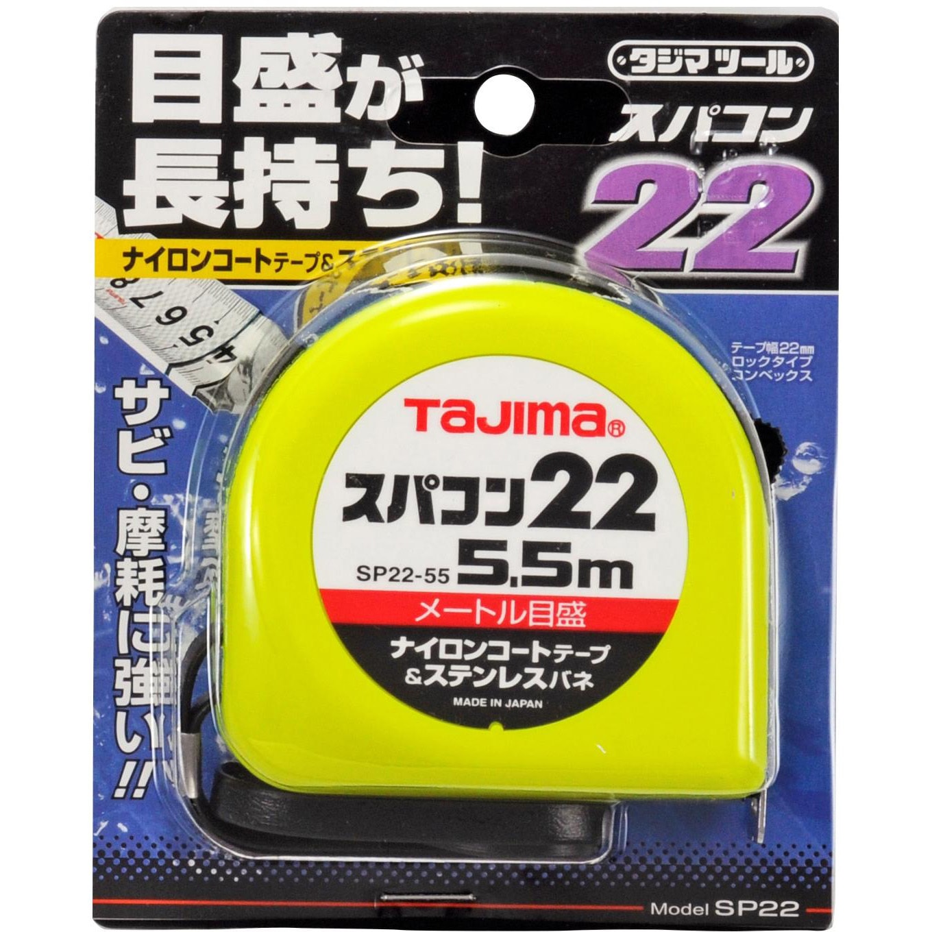 Tajima - タジマ スケール コンベックス スパコン22 SP2255BL×4個 楽天市場】☆TAJIMA/タジマ コンベックス スパコン22 5.5m