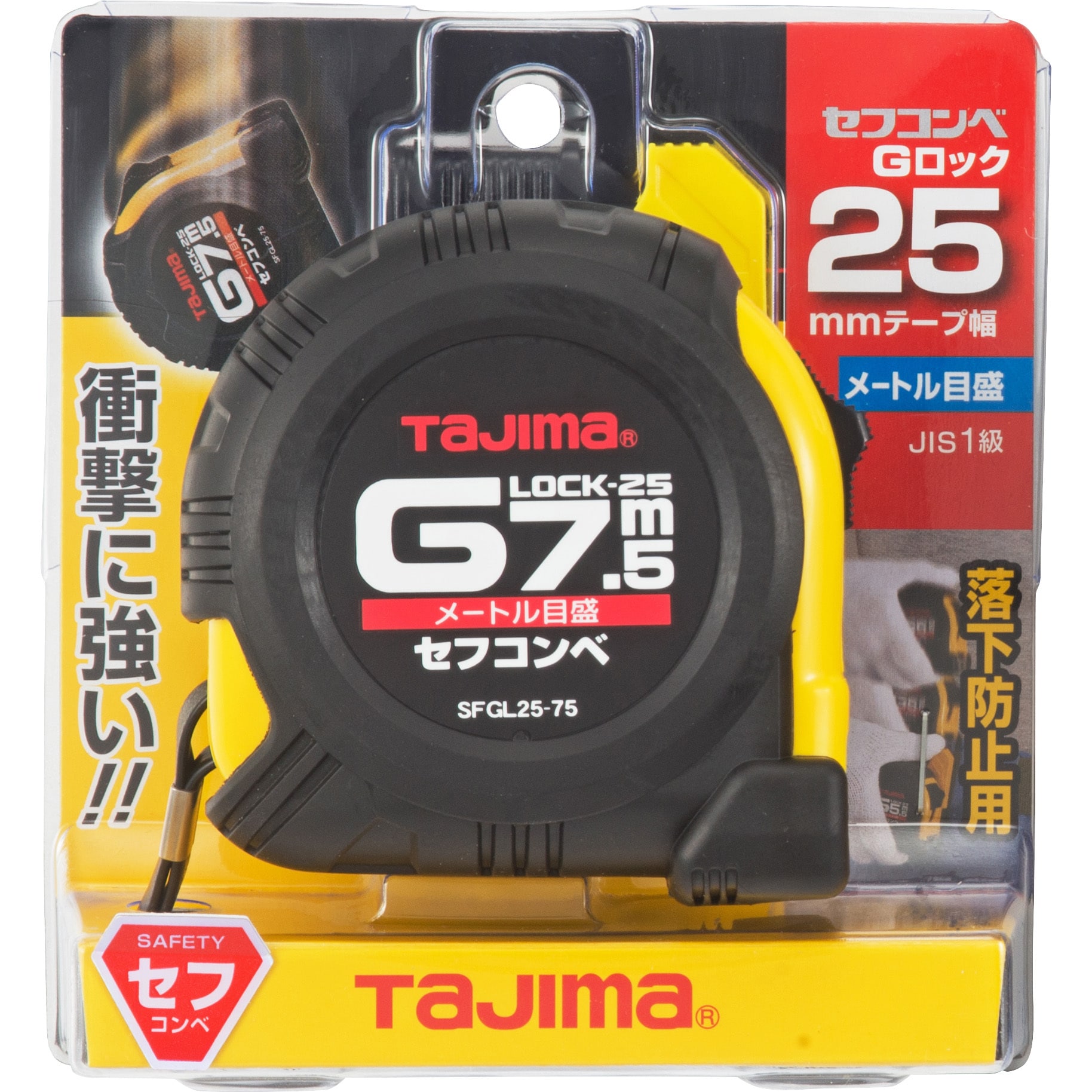ファッションアイテム人気ランキング SFGL25-75BL セフコンベ タジマツール(TJMデザイン 25 Gロック その他