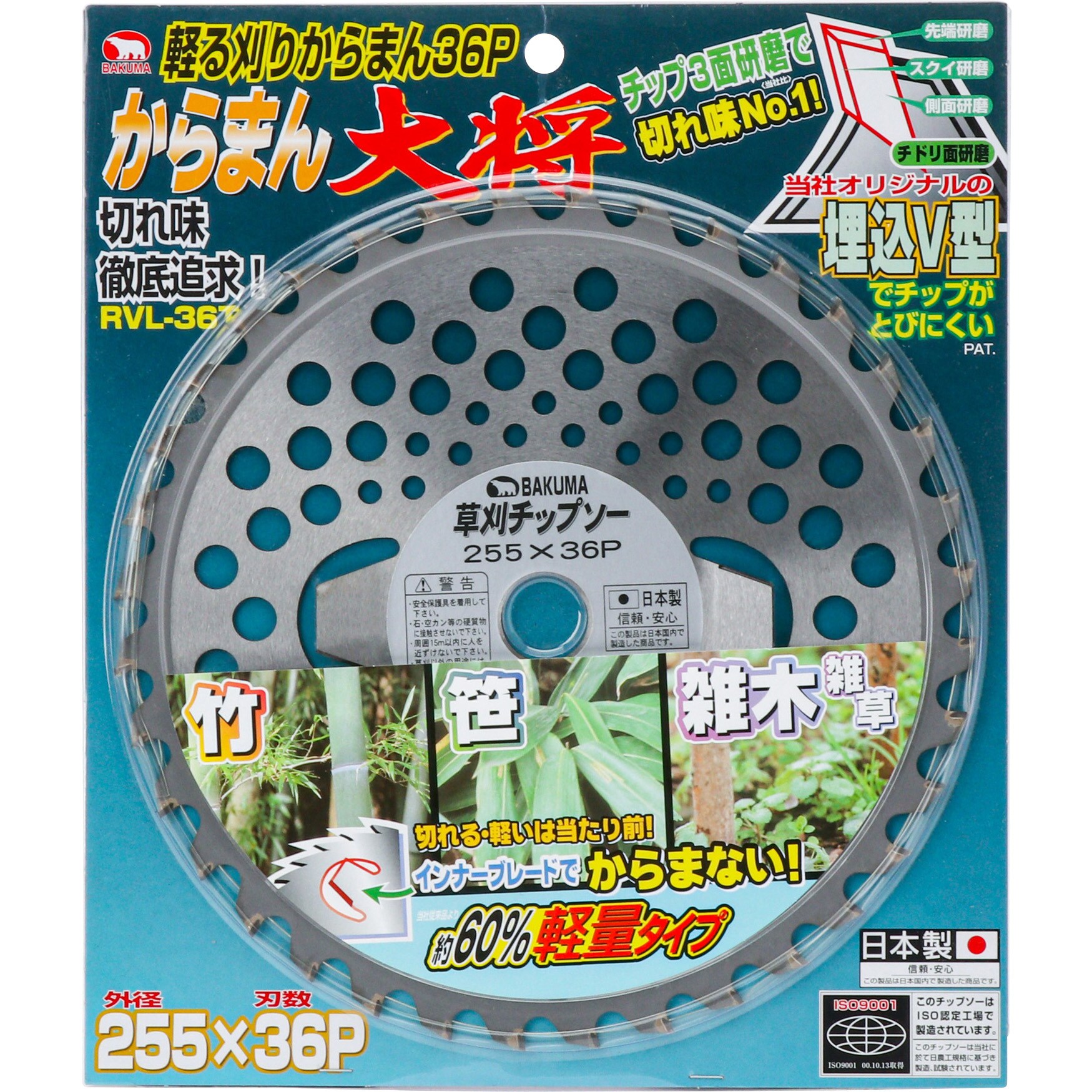 RVL-36T チップソー(雑草・雑木刈・竹笹刈) バクマ工業 刃数36P