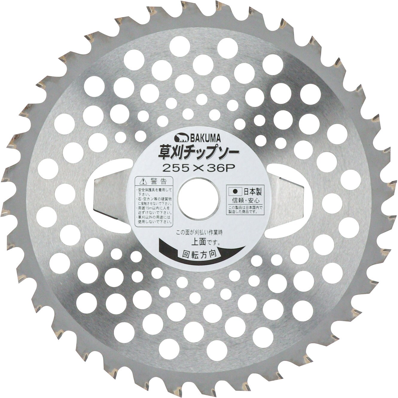 RVL-36T チップソー(雑草・雑木刈・竹笹刈) バクマ工業 刃数36P