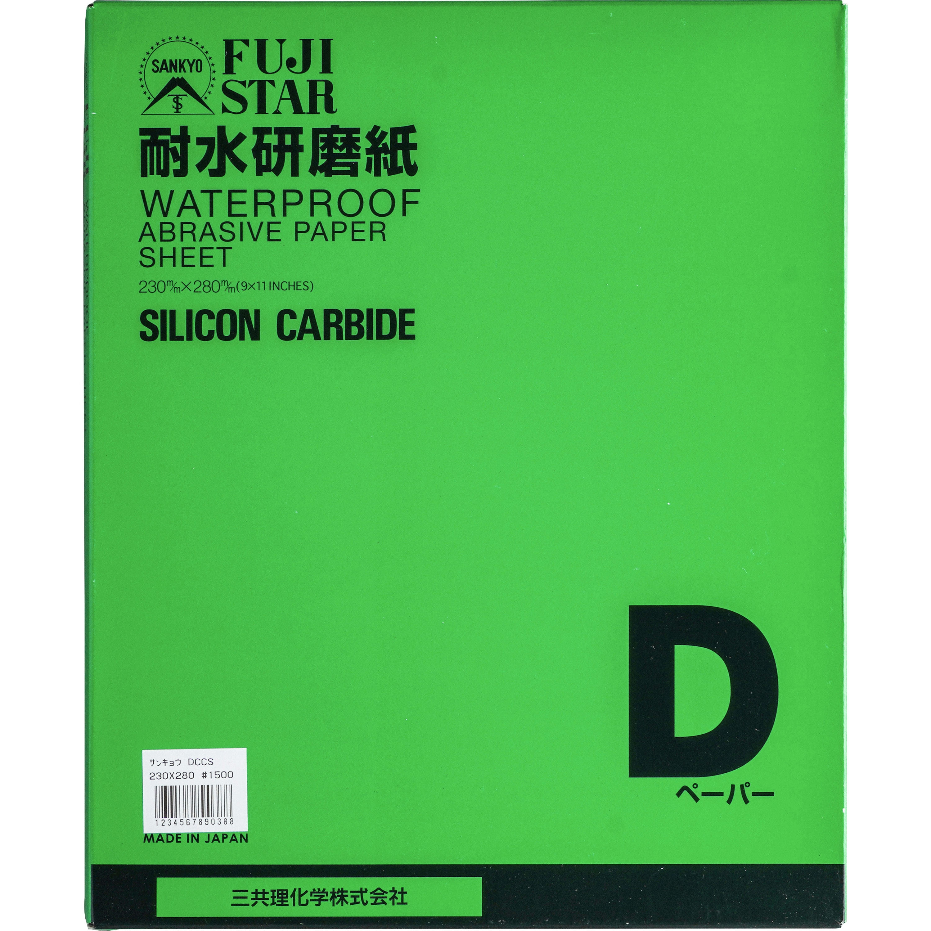 【未使用品】 DCCS 230×280 1箱 粒度1500 STAR(三共理化学) FUJI 耐水研磨紙 ヤスリ