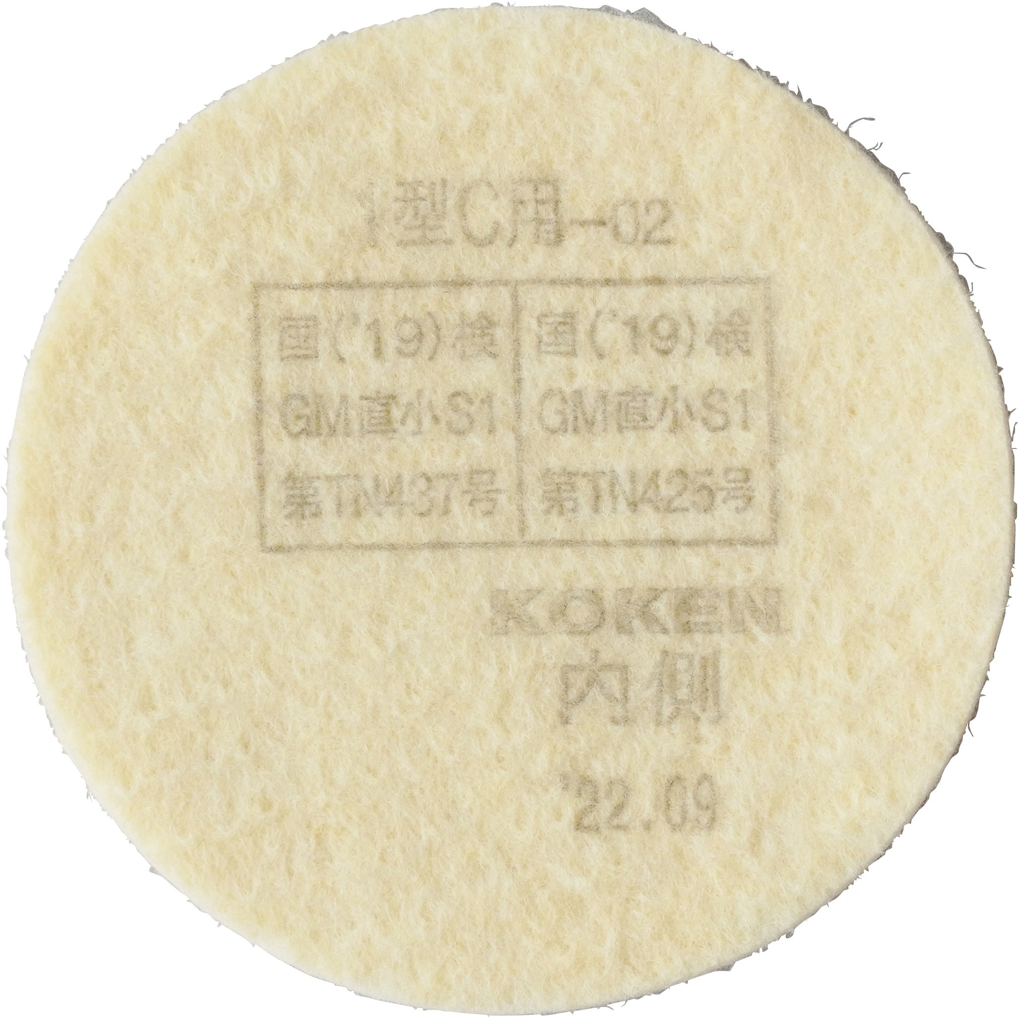 マイティーミクロンフィルター1005用-02 マイティミクロンフィルター1005用-02 104-72601【別送品】 | 作業工具