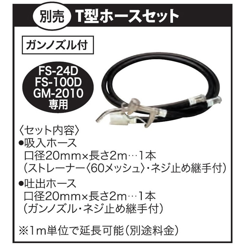 FS-100D 軽粘度油用モーターポンプ FSポンプ FSシリーズ 1個 工進 【通販モノタロウ】