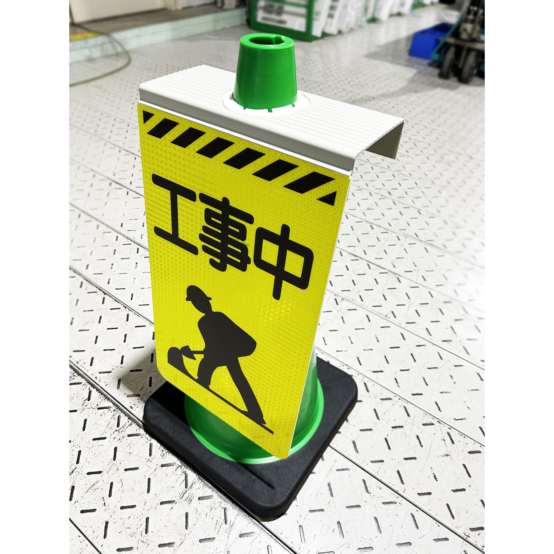 CPO-03 ニューコーンサイン 防犯標識 不法投棄禁止 グリーンクロス
