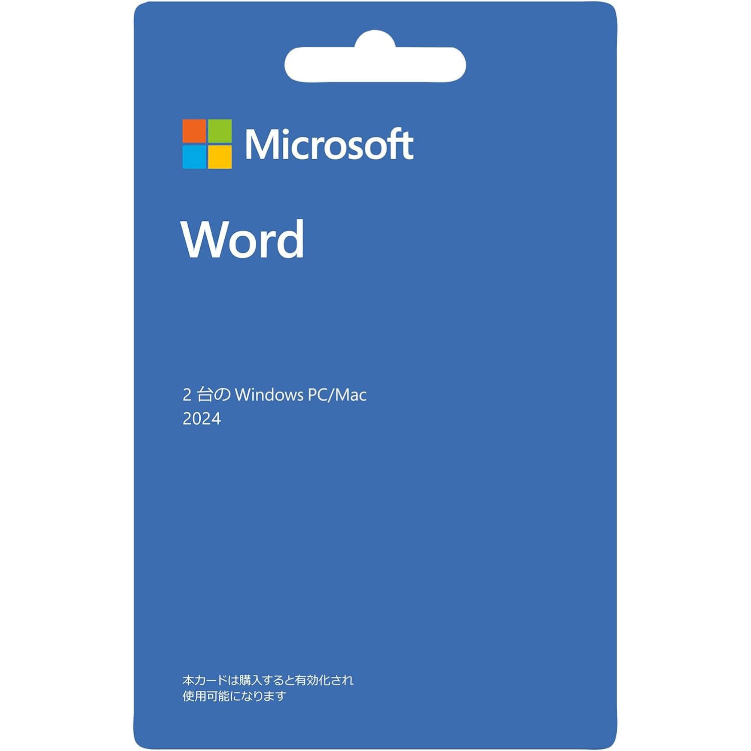 WORD2024/U Microsoft Word 2024(最新 永続版)|POSAカード版|Windows11、10/mac対応|PC2台 1台 マイクロソフト 【通販モノタロウ】