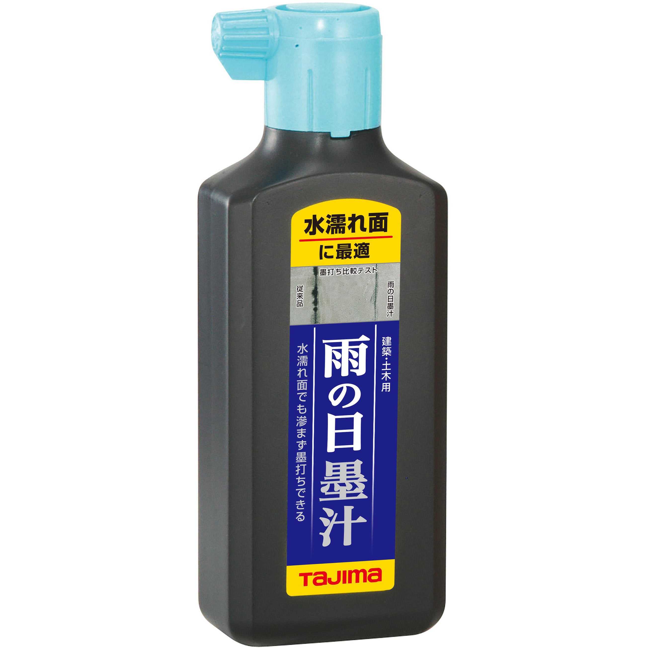 PSB3-180 雨の日墨汁・朱液・白液 タジマツール(TJMデザイン