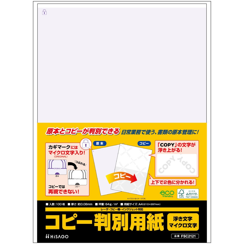 サンワサプライ マルチタイプコピー偽造防止用紙(A4) 200枚 JP-MTCBA4N-200X5 [▲][TP]