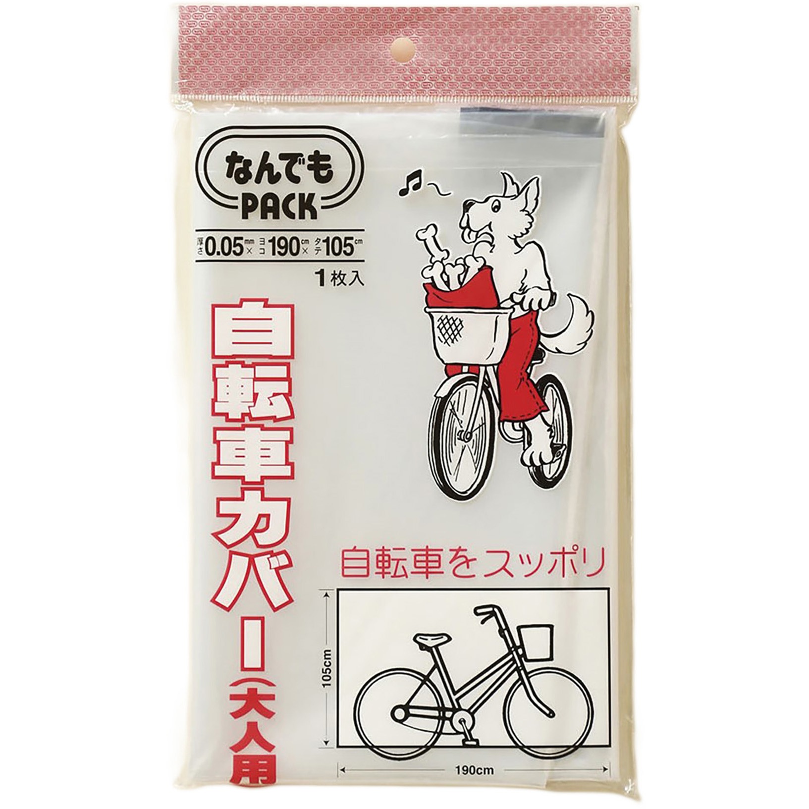 L-011 自転車カバー 1枚x60冊セット アルフォーインターナショナル 寸法0.05×1900×1050mm 1式(60枚) L-011