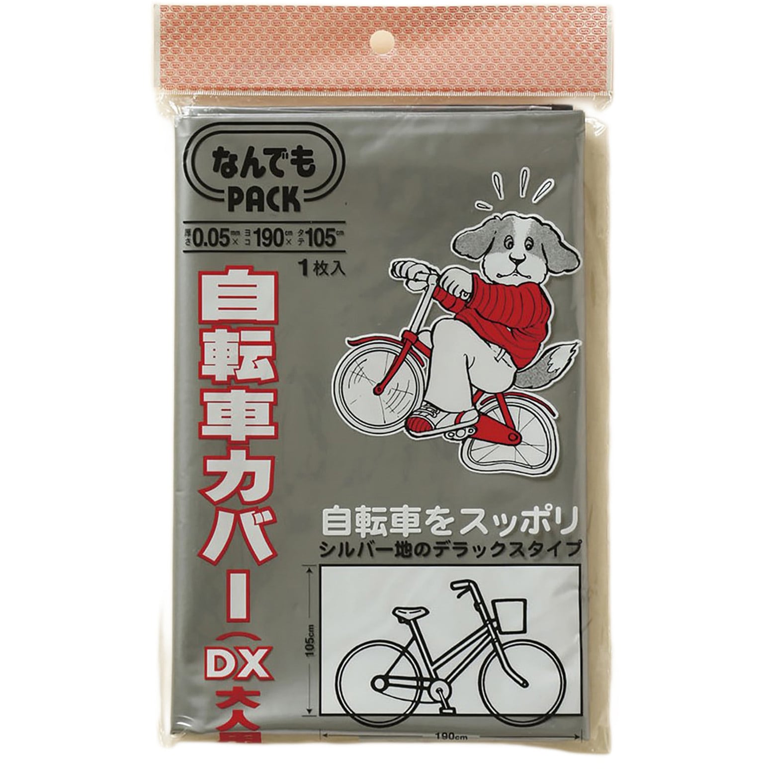 L-311 自転車カバー 1枚x60冊セット アルフォーインターナショナル 寸法0.05×1900×1050mm 1式(60枚) L-311