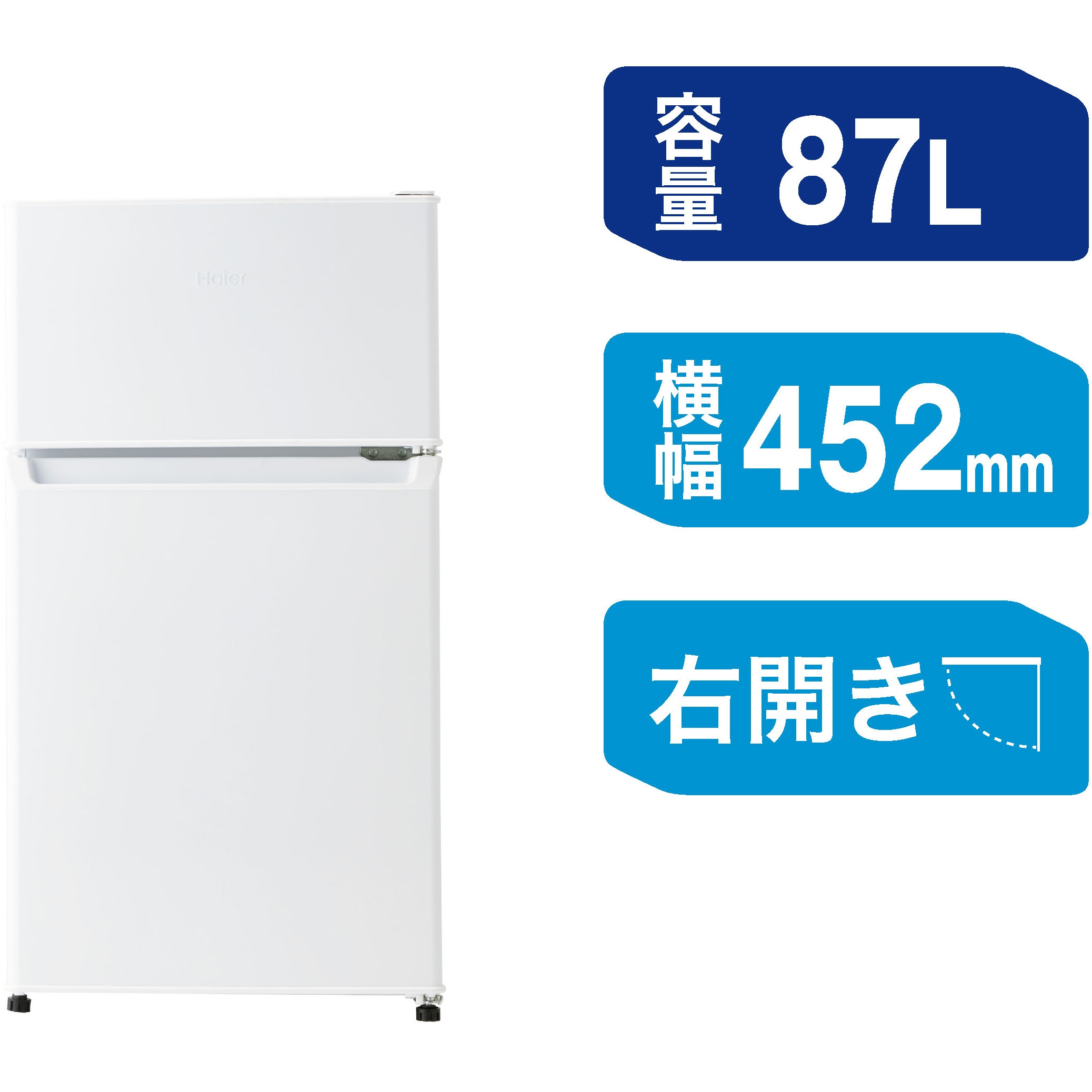 JR-9A(W) 2ドア冷凍冷蔵庫 87L Haier(ハイアール) 直冷式 - 【通販