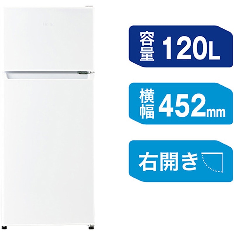 JR-12A(W) 2ドア冷凍冷蔵庫 120L Haier(ハイアール) 直冷式 - 【通販
