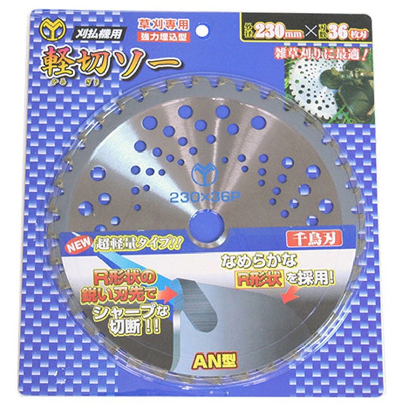 130910 軽切ソー AN型 小野ブレード 外径230mm 【通販モノタロウ】